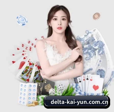 开云 APP 界面